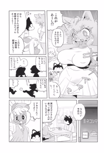Page 13 of Makai Tantei Sabato-kun Vol.8 - preview thumbnail