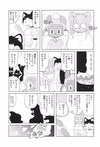 Page 15 of Makai Tantei Sabato-kun Vol.8 - preview thumbnail