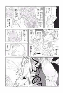 Page 19 of Makai Tantei Sabato-kun Vol.8 - preview thumbnail