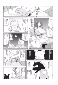 Page 32 of Makai Tantei Sabato-kun Vol.8 - preview thumbnail