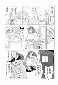 Page 35 of Makai Tantei Sabato-kun Vol.8 - preview thumbnail