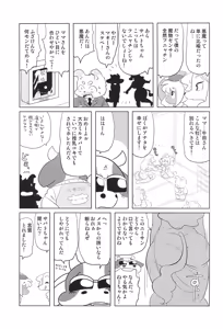 Page 37 of Makai Tantei Sabato-kun Vol.8 - preview thumbnail