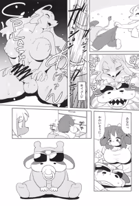 Page 39 of Makai Tantei Sabato-kun Vol.8 - preview thumbnail