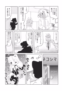 Page 7 of Makai Tantei Sabato-kun Vol.8 - preview thumbnail