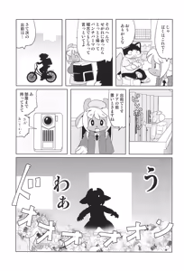 Page 9 of Makai Tantei Sabato-kun Vol.8 - preview thumbnail