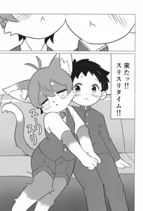 Page 15 of Juunin Kissa de Mofu mofu o - preview thumbnail