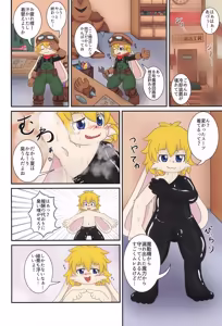 Page 18 of Summer Boys - preview thumbnail