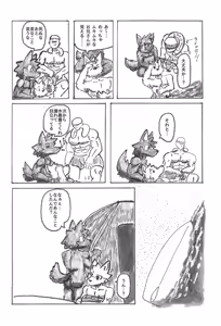 Page 24 of Summer Boys - preview thumbnail