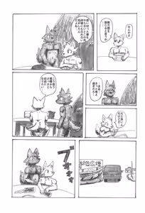 Page 25 of Summer Boys - preview thumbnail