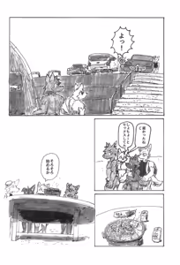 Page 26 of Summer Boys - preview thumbnail