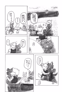 Page 27 of Summer Boys - preview thumbnail