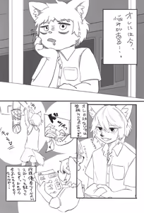 Page 29 of Summer Boys - preview thumbnail
