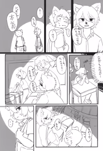 Page 30 of Summer Boys - preview thumbnail