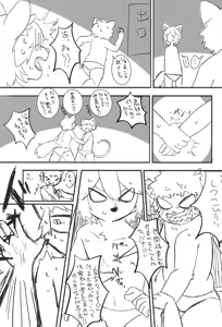 Page 33 of Summer Boys - preview thumbnail
