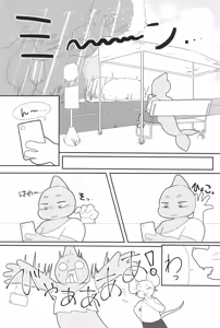 Page 37 of Summer Boys - preview thumbnail