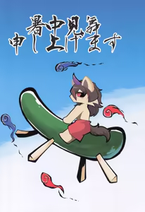 Page 10 of Summer Boys - preview thumbnail