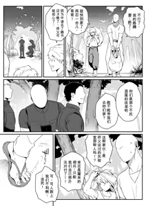 不死师傅 - hentai manga cover image