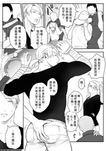 Page 3 of 不死师傅 - preview thumbnail