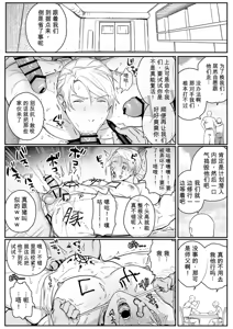 Page 4 of 不死师傅 - preview thumbnail