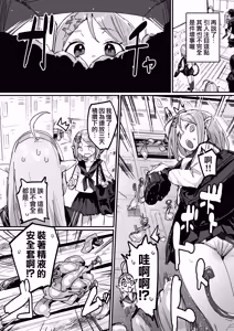 Page 12 of サキュバス学園 [Ongoing] | 魅魔學校 - preview thumbnail