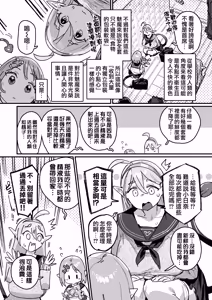 Page 13 of サキュバス学園 [Ongoing] | 魅魔學校 - preview thumbnail