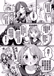 Page 14 of サキュバス学園 [Ongoing] | 魅魔學校 - preview thumbnail