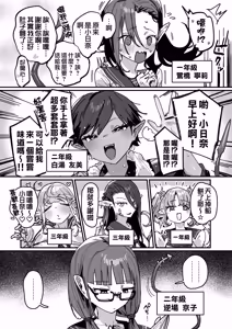 Page 15 of サキュバス学園 [Ongoing] | 魅魔學校 - preview thumbnail