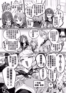 Page 16 of サキュバス学園 [Ongoing] | 魅魔學校 - preview thumbnail