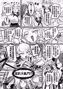 Page 17 of サキュバス学園 [Ongoing] | 魅魔學校 - preview thumbnail