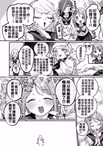 Page 18 of サキュバス学園 [Ongoing] | 魅魔學校 - preview thumbnail
