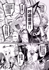 Page 19 of サキュバス学園 [Ongoing] | 魅魔學校 - preview thumbnail