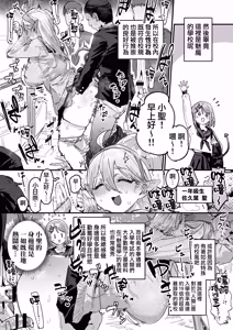 Page 3 of サキュバス学園 [Ongoing] | 魅魔學校 - preview thumbnail
