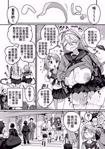 Page 6 of サキュバス学園 [Ongoing] | 魅魔學校 - preview thumbnail