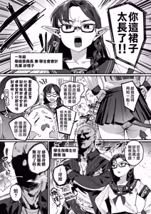 Page 7 of サキュバス学園 [Ongoing] | 魅魔學校 - preview thumbnail
