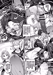 Page 8 of サキュバス学園 [Ongoing] | 魅魔學校 - preview thumbnail