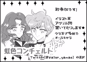 Page 204 of artist:@sailor_yamao - preview thumbnail