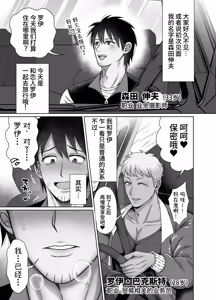 Page 11 of 成为了跟踪狂的专属女仆~在变态旅行中浓厚无套侍奉♡～ - preview thumbnail
