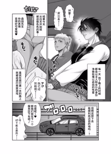 Page 12 of 成为了跟踪狂的专属女仆~在变态旅行中浓厚无套侍奉♡～ - preview thumbnail