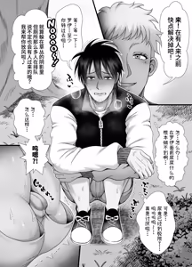 Page 14 of 成为了跟踪狂的专属女仆~在变态旅行中浓厚无套侍奉♡～ - preview thumbnail