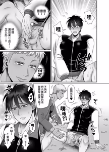 Page 15 of 成为了跟踪狂的专属女仆~在变态旅行中浓厚无套侍奉♡～ - preview thumbnail