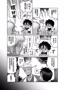 Page 17 of 成为了跟踪狂的专属女仆~在变态旅行中浓厚无套侍奉♡～ - preview thumbnail