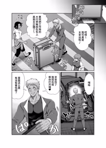 Page 18 of 成为了跟踪狂的专属女仆~在变态旅行中浓厚无套侍奉♡～ - preview thumbnail