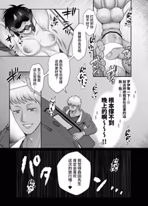 Page 21 of 成为了跟踪狂的专属女仆~在变态旅行中浓厚无套侍奉♡～ - preview thumbnail