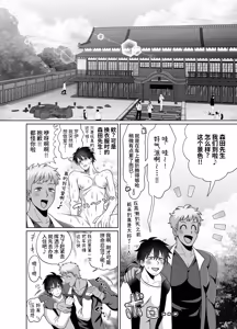 Page 22 of 成为了跟踪狂的专属女仆~在变态旅行中浓厚无套侍奉♡～ - preview thumbnail