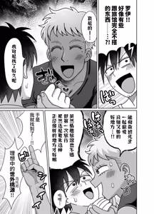 Page 25 of 成为了跟踪狂的专属女仆~在变态旅行中浓厚无套侍奉♡～ - preview thumbnail