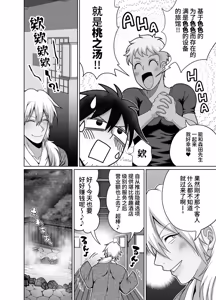 Page 26 of 成为了跟踪狂的专属女仆~在变态旅行中浓厚无套侍奉♡～ - preview thumbnail