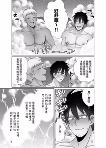 Page 55 of 成为了跟踪狂的专属女仆~在变态旅行中浓厚无套侍奉♡～ - preview thumbnail
