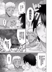 Page 57 of 成为了跟踪狂的专属女仆~在变态旅行中浓厚无套侍奉♡～ - preview thumbnail