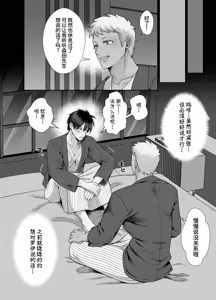 Page 58 of 成为了跟踪狂的专属女仆~在变态旅行中浓厚无套侍奉♡～ - preview thumbnail
