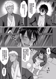 Page 59 of 成为了跟踪狂的专属女仆~在变态旅行中浓厚无套侍奉♡～ - preview thumbnail